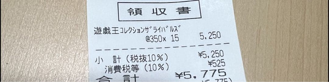 遊戯王LIMIT OVER COLLECTION 1BOX（箱開封品）