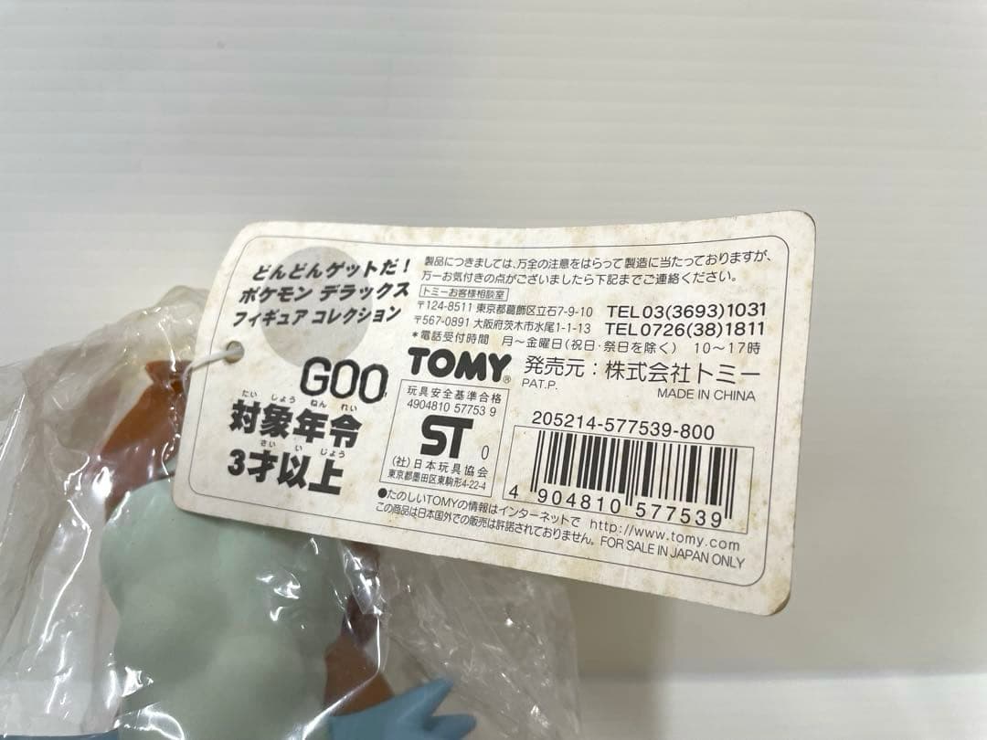 【レア】ポケモン デラックスフィギュアコレクション エンテイ トミー 新品
