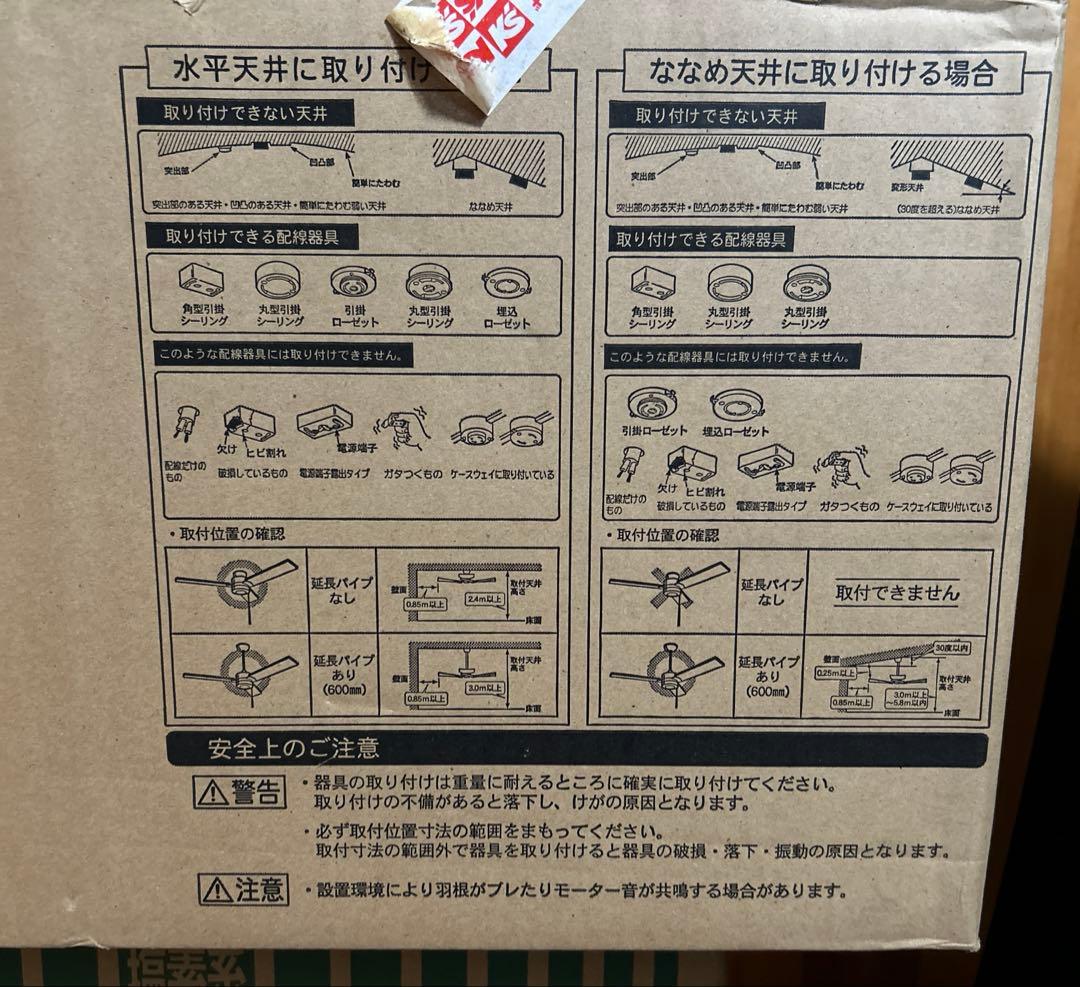 NEC シーリングファン F-301 未使用品