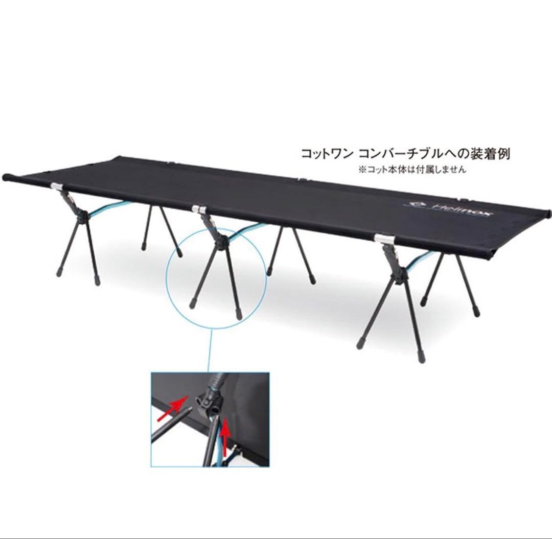 【未使用】Helinox ヘリノックス コットレッグ 12pcs セット