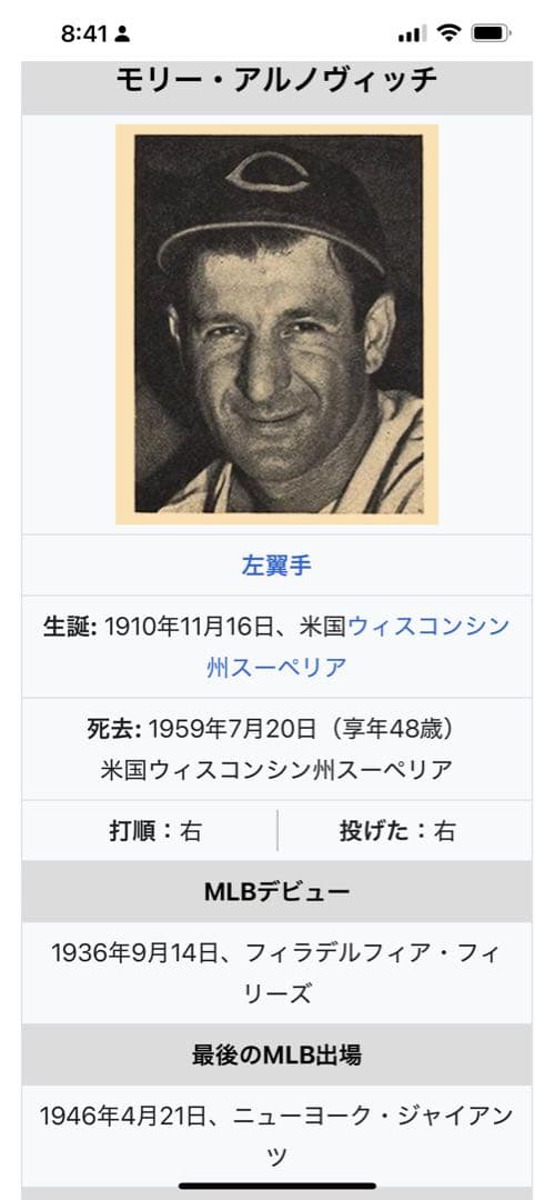 希少硬式グラブ　1930〜40年モリー・アルノヴィッチモデル
