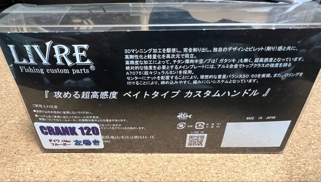 DAIWA SALTIGA IC100L ベイトリール