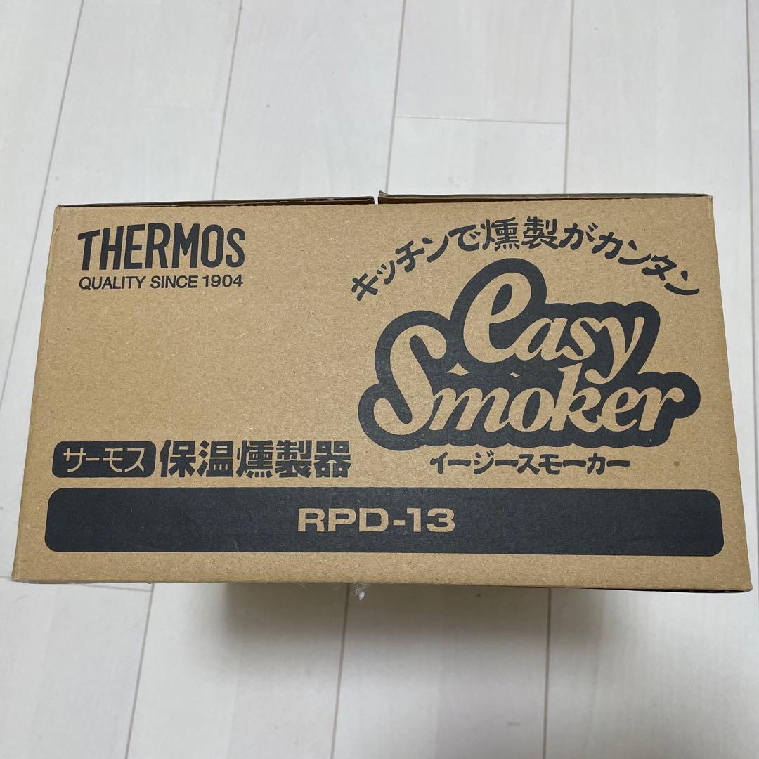 値下げ不可 新品未使用 サーモスイージースモーカー RPD-13キャンプ用品燻製