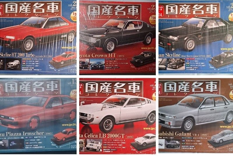 アシェット 国産名車コレクション 1/24 希少人気車種6台セット