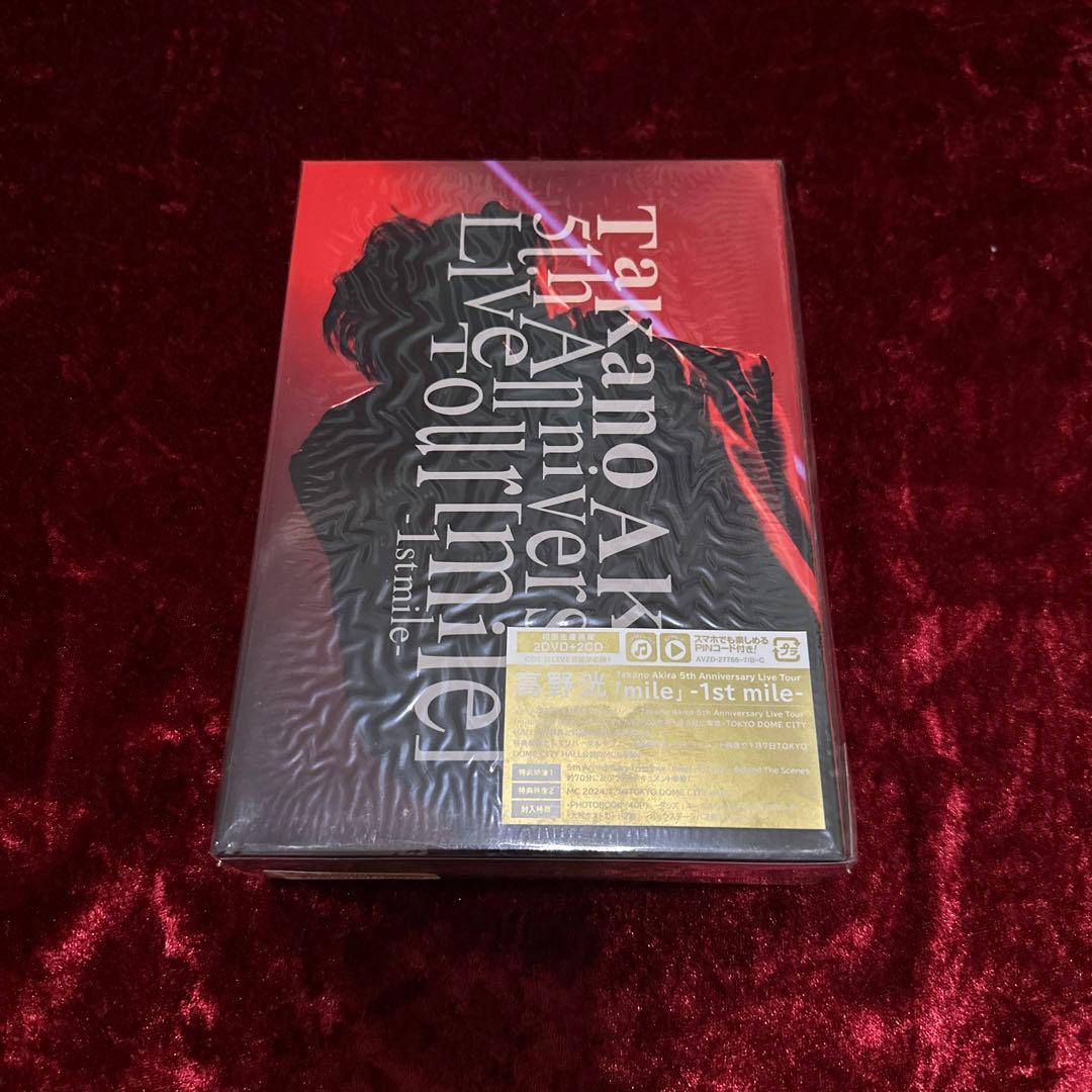高野洸 1st mile DVD 初回生産限定盤