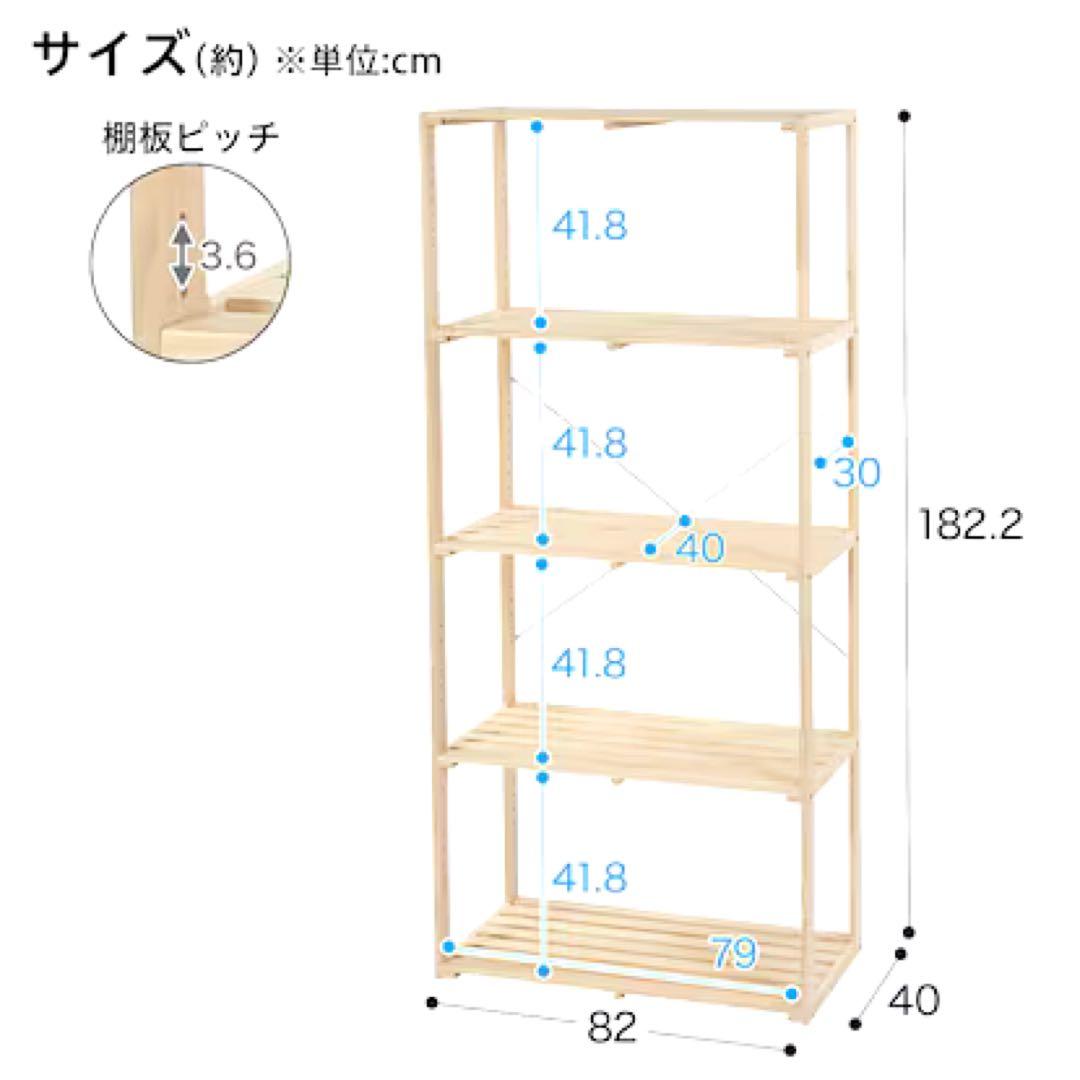 木製ラック(4段)
