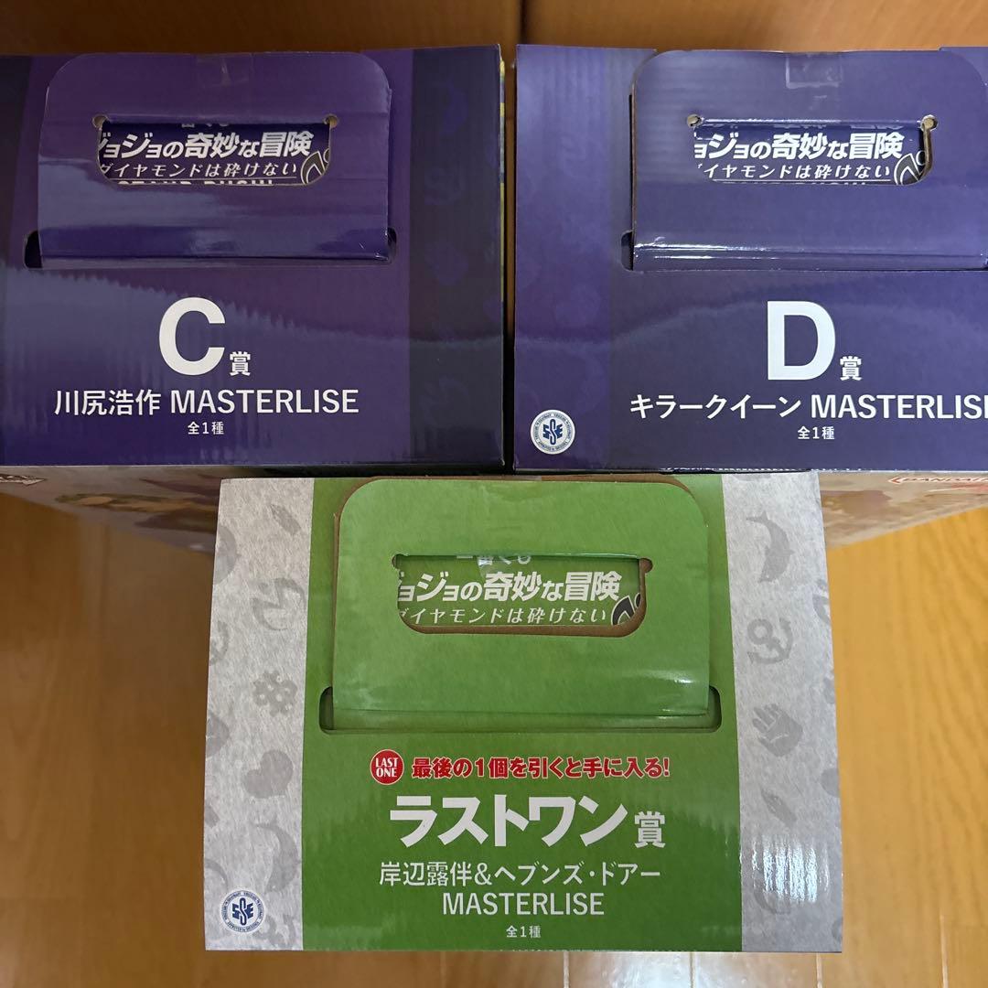 一番くじジョジョの奇妙な冒険　　ラストワン賞　C賞　D賞 3点セット新品未開封