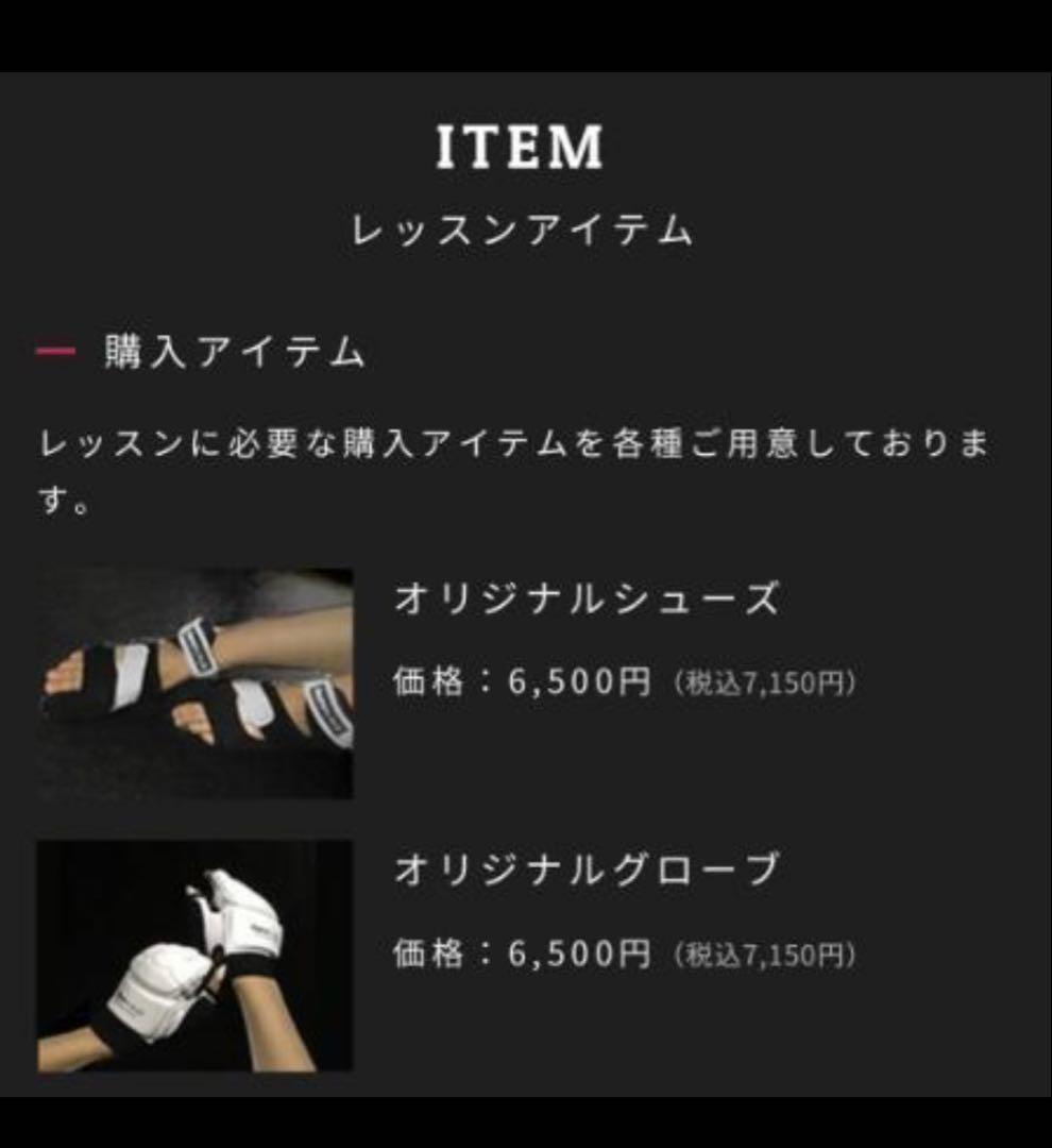 バーネススタイル　シューズ　グローブセット　黒　Ｓサイズ
