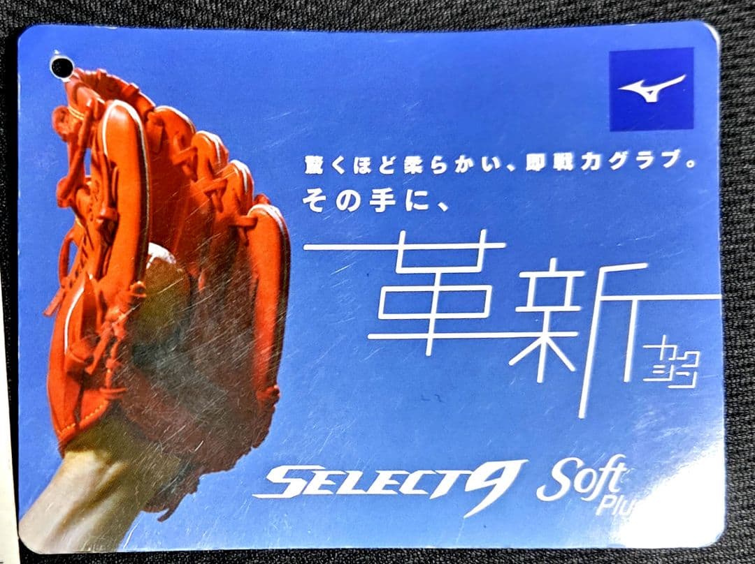 【未使用&型付済】定価12,100円MIZUNO 少年軟式 野球グローブ左投げ用