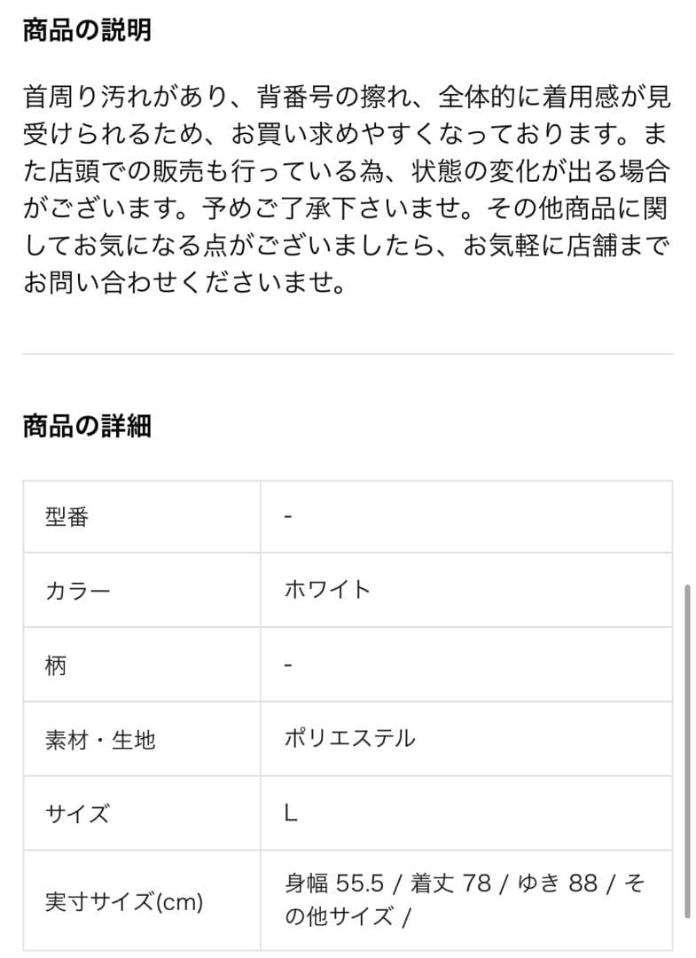 鰻*重様 UMBRO イングランド代表 ユニフォーム ベッカム #7 L ゲーム