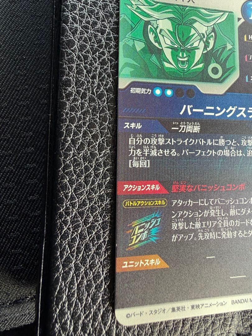 ドラゴンボールスーパーダイバーズ　sdv3-029 トランクス