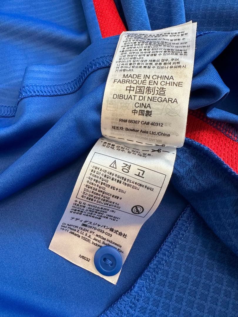 【正規品2025年】横浜F・マリノス　喜田選手　2XL ユニフォーム