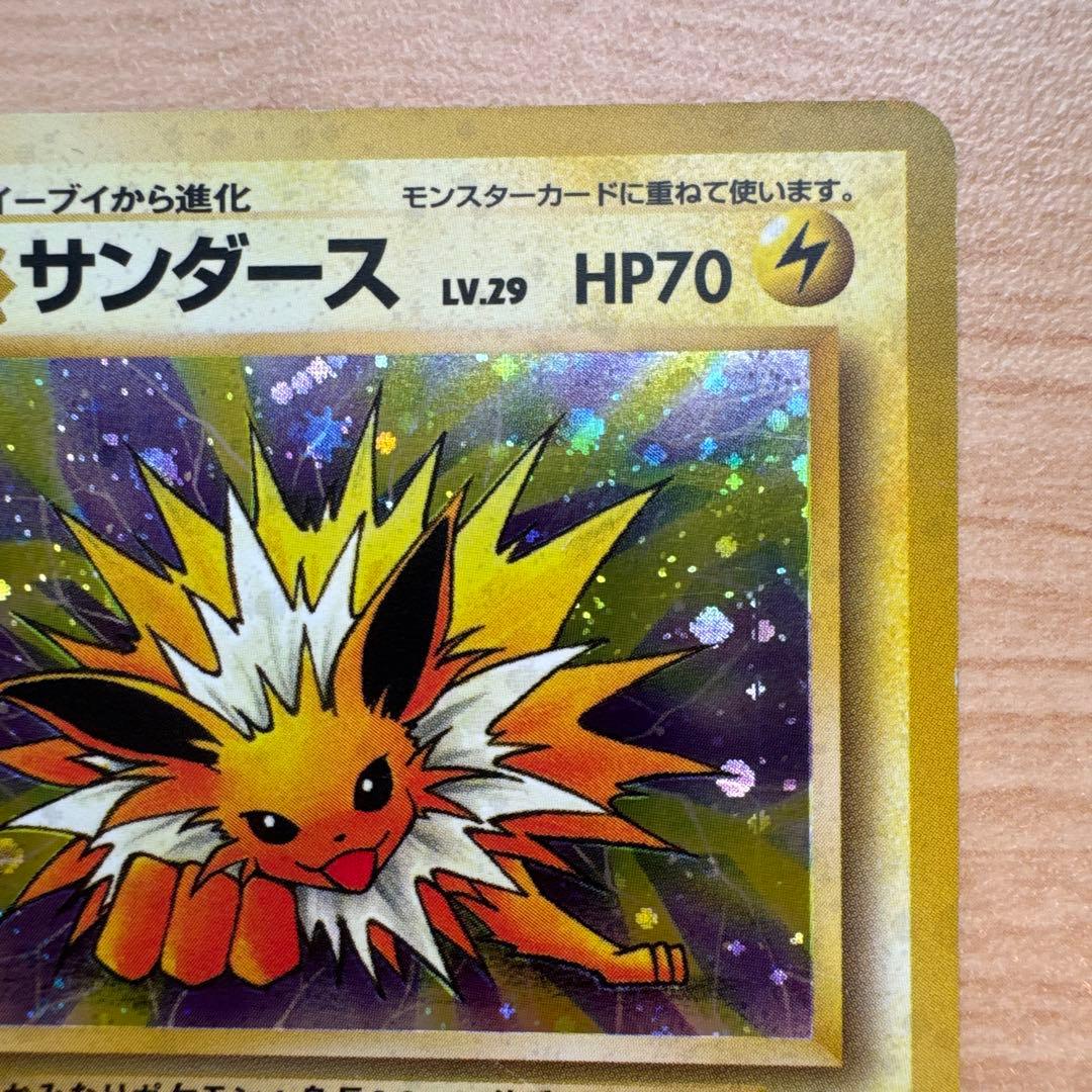 サンダース旧裏　★ 第2弾拡張パック ポケモンジャングル