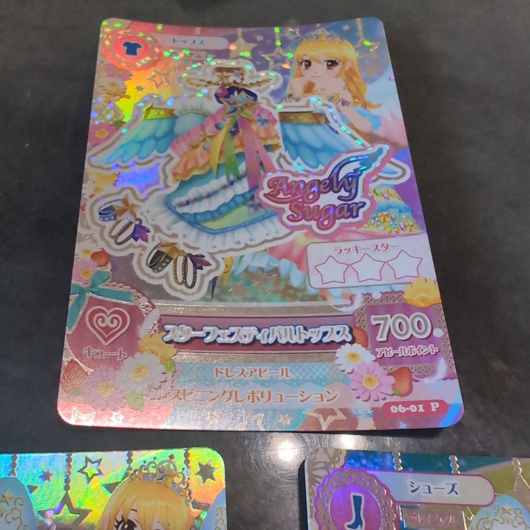 アイカツ カード スターフェスティバル PR ゲーム機排出版