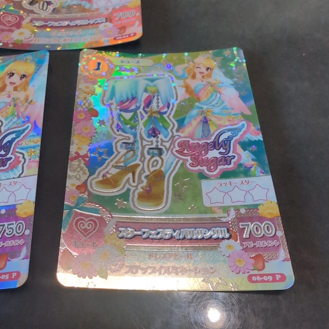 アイカツ カード スターフェスティバル PR ゲーム機排出版