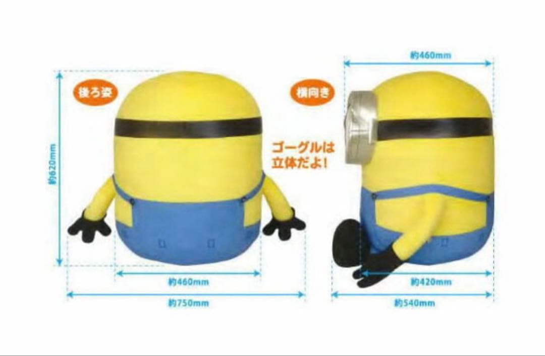 怪盗グルー ミニオン大脱走 プレミアムぬいぐるみ ボブ ビックサイズ　ミニオン