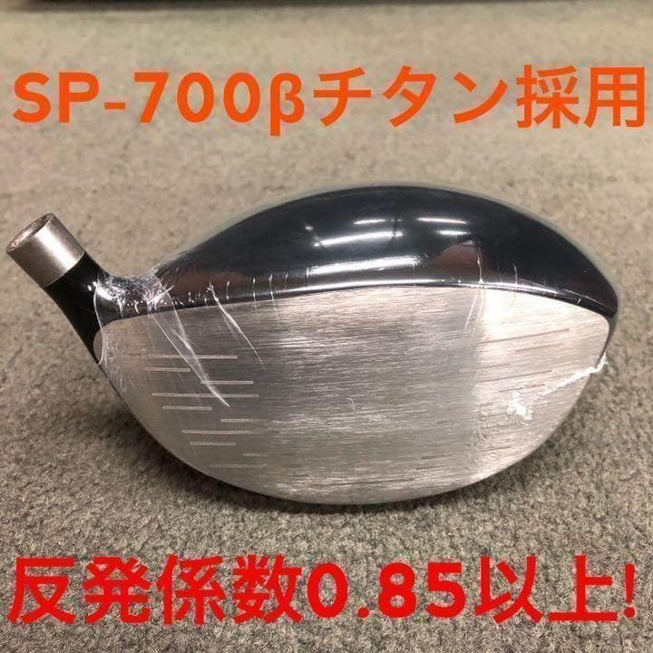 【左】404Y高反発◆ マキシマックス プレミア2 三菱32gプラチナ飛匠仕様