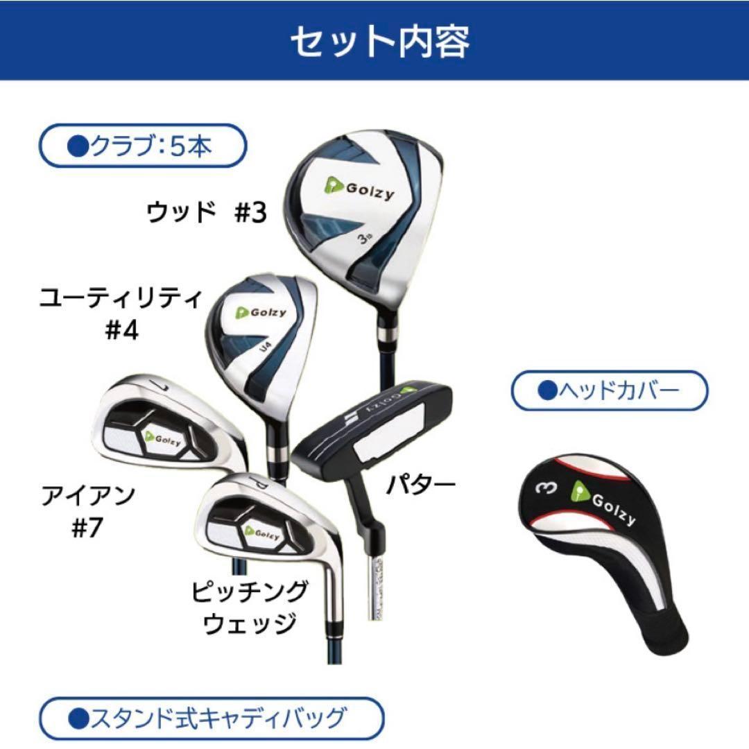 新品●Golzy● ゴルフクラブセット 自立式キャディバッグ・BKxRD 初心者
