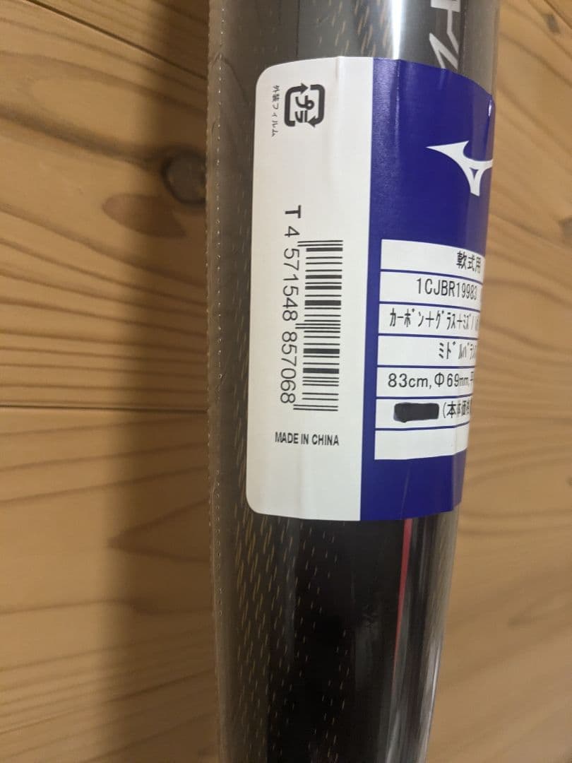 未開封　MIZUNO ミズノ ビヨンドマックスレガシー MID 83cm720g
