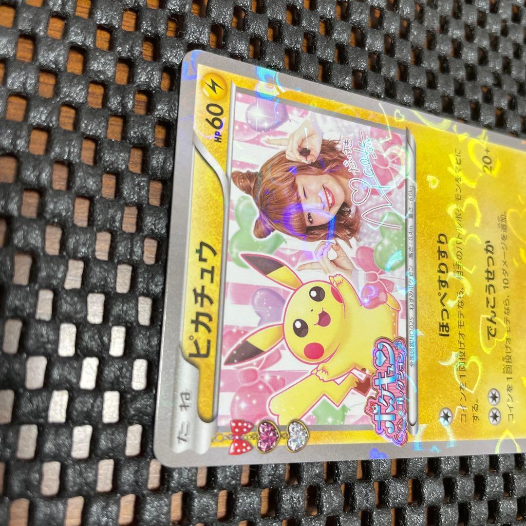 希少　ピカチュウ XY-P プロモ　藤田ニコルコラボ　ポケキュン