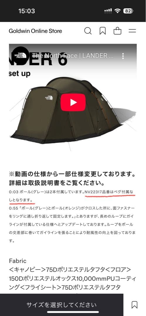 THE NORTH FACE LANDER 6 テント　ノースフェイス　中古