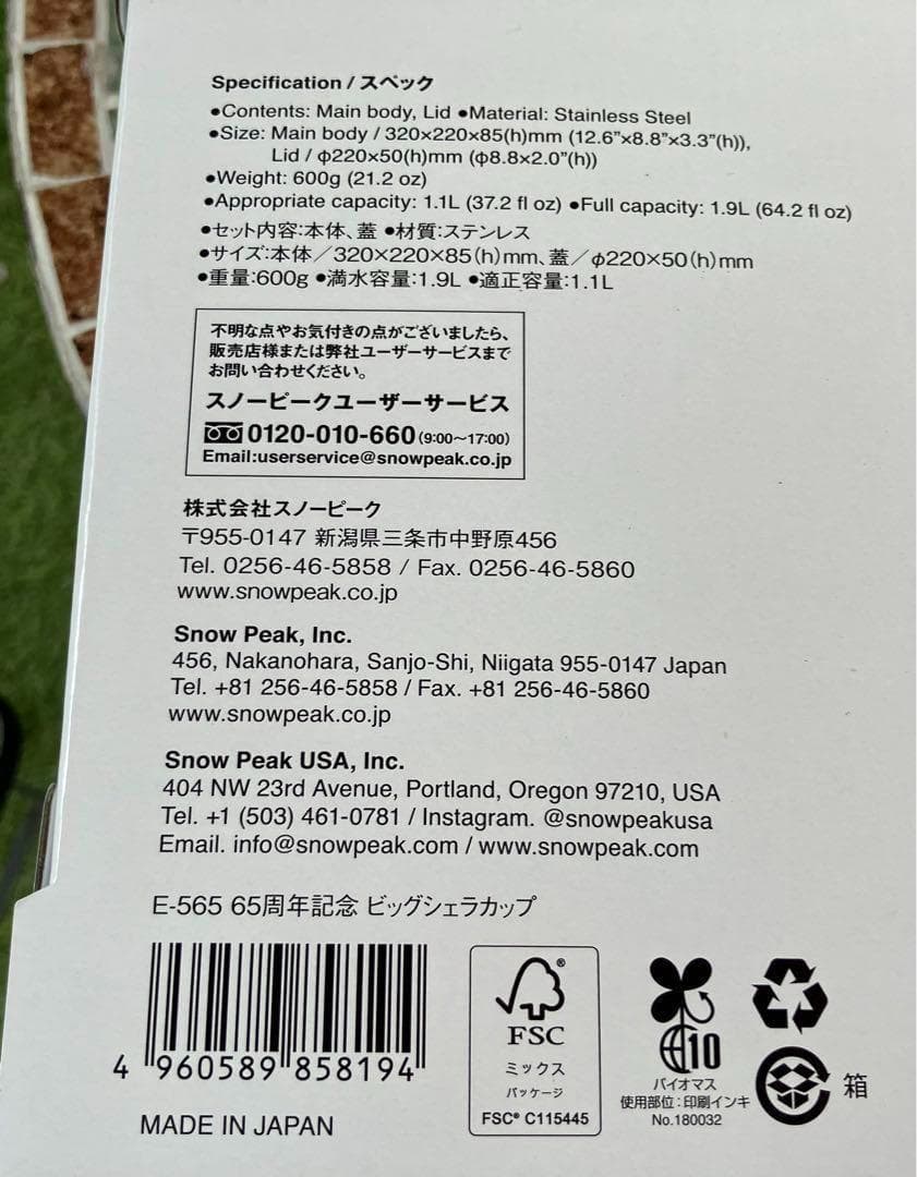 65周年記念 ビッグシェラカップ　スノーピーク　 peak 　限定品