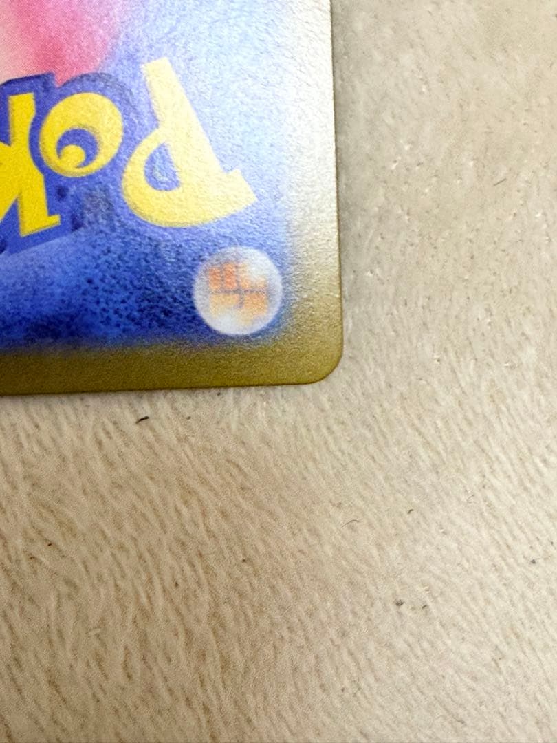 リーリエのピッピex SAR仕様 [MC 765/742](スタートデッキ100