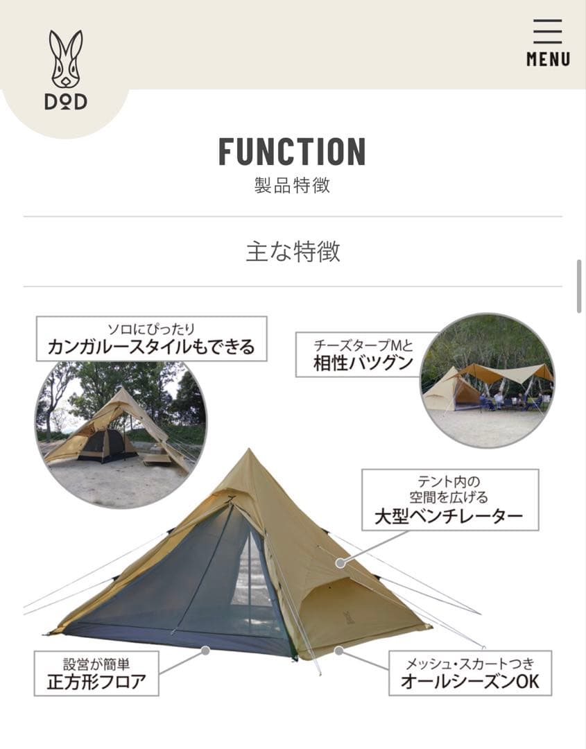 DOD★ワンポールテント★RX(L)〜純正トンガリハット付き！〜タン／ベージュ系