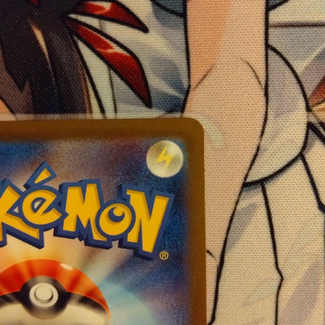 ポケモンカード ピカチュウex SAR M2a MEGAドリームex