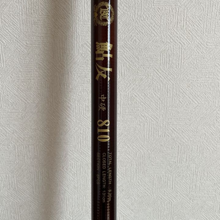鮎竿　810or725 美品‼️