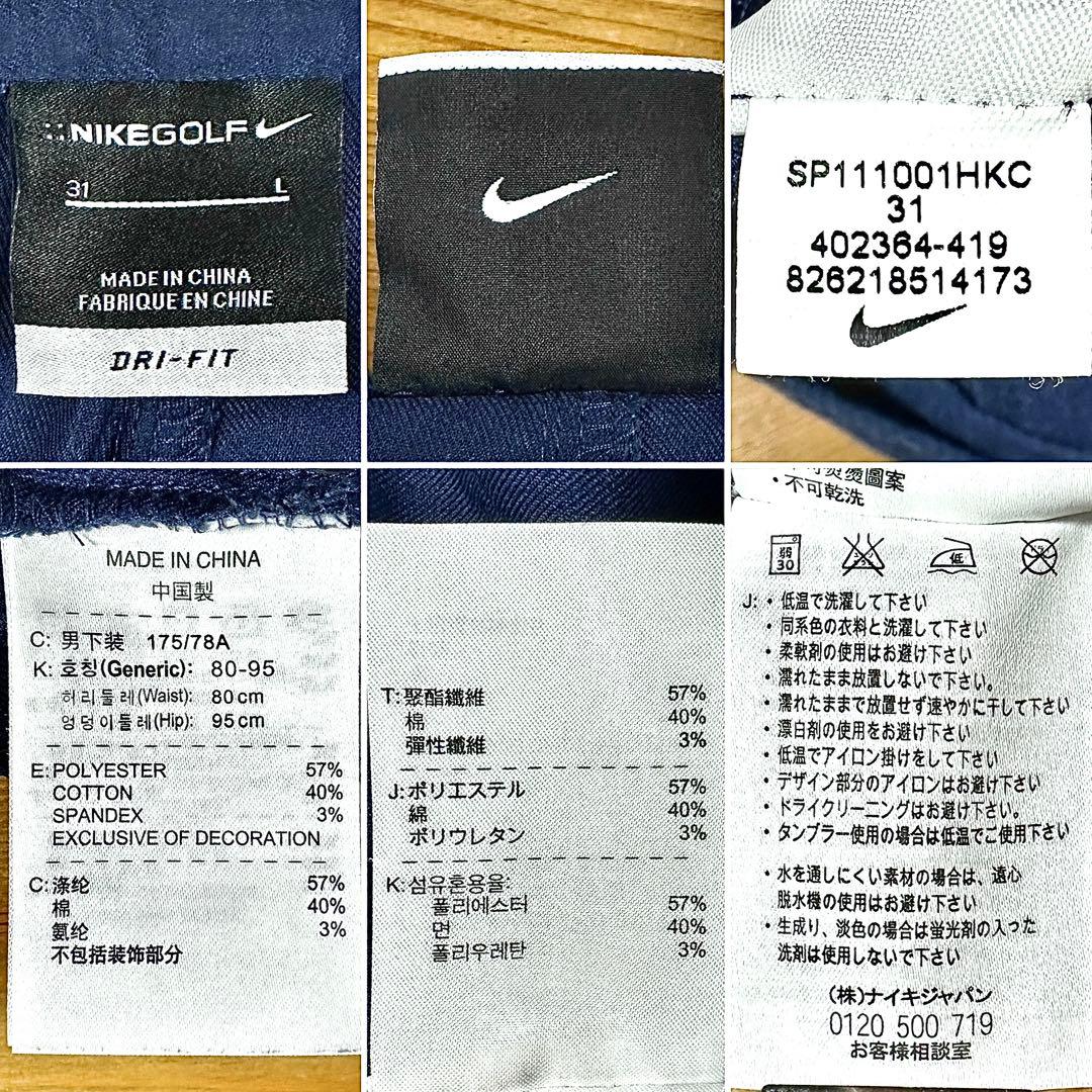 NIKE GOLF 春夏 薄手 ドライ ストレッチパンツ スウッシュロゴ刺繍