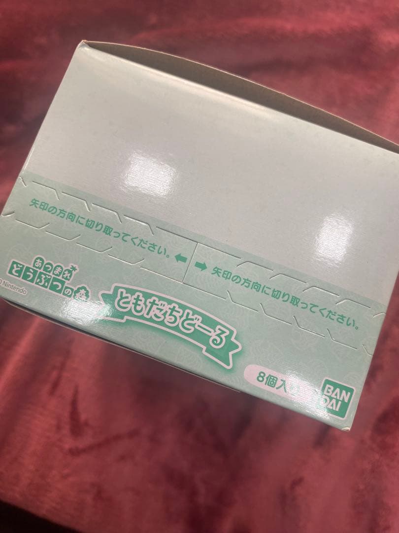 未開封　あつまれどうぶつの森 ともだちどーる第1弾 コンプリート 全8種