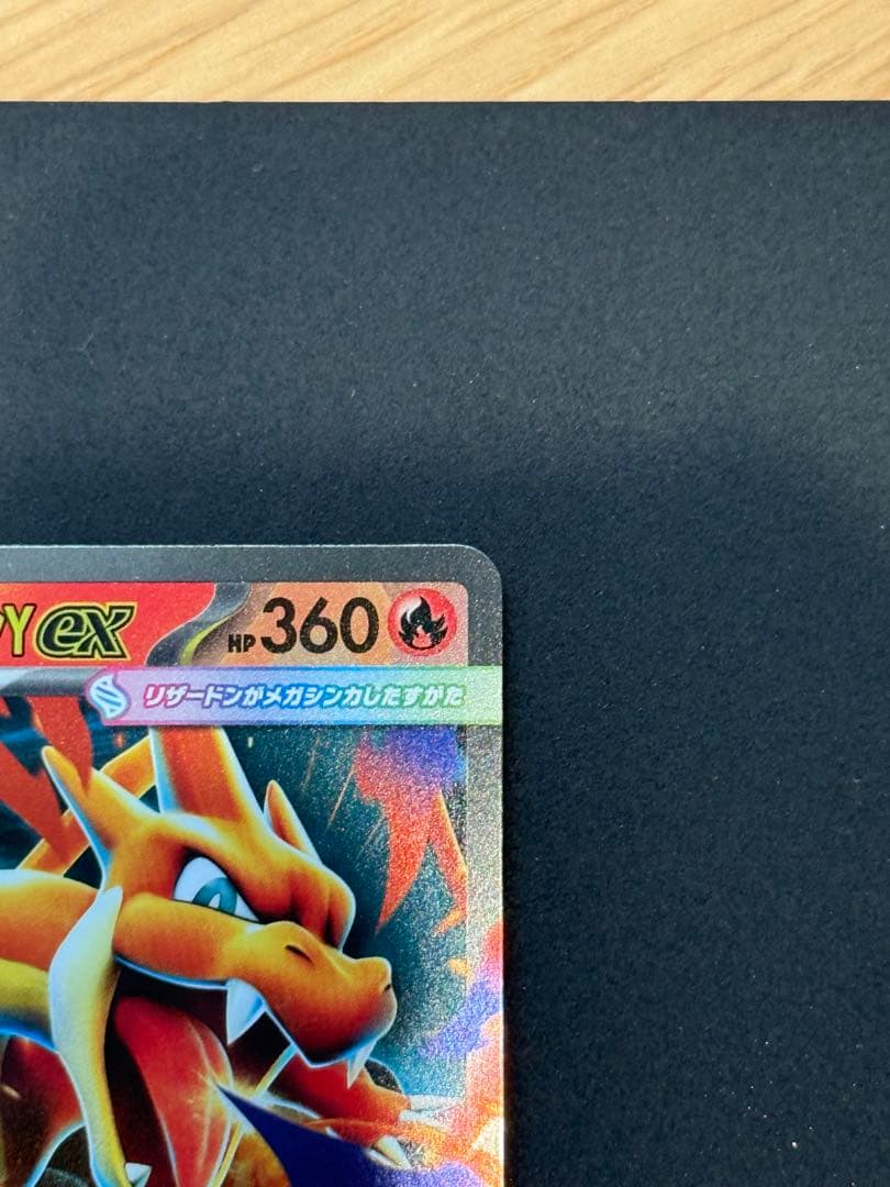 メガリザードンY ex ミラー仕様 スタートデッキ100 バトルコレクション