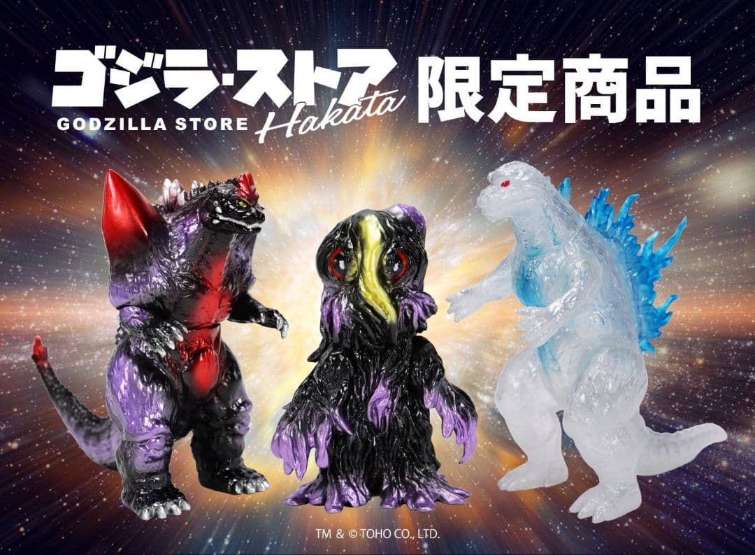 ゴジラストア博多限定CCPミドルサイズシリーズ3体コンプセット