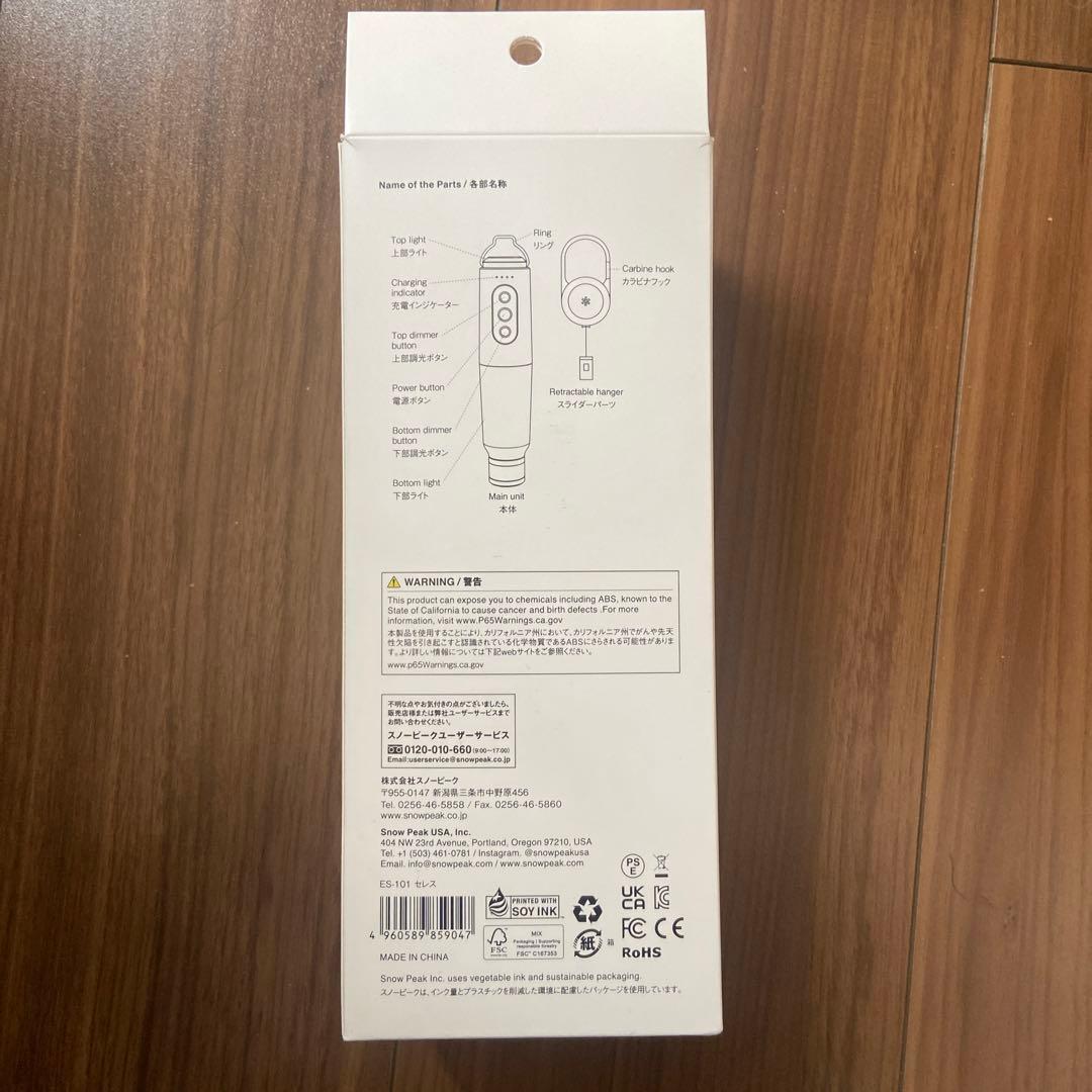 【新品未使用】スノーピーク セレス ES-101 ランタン