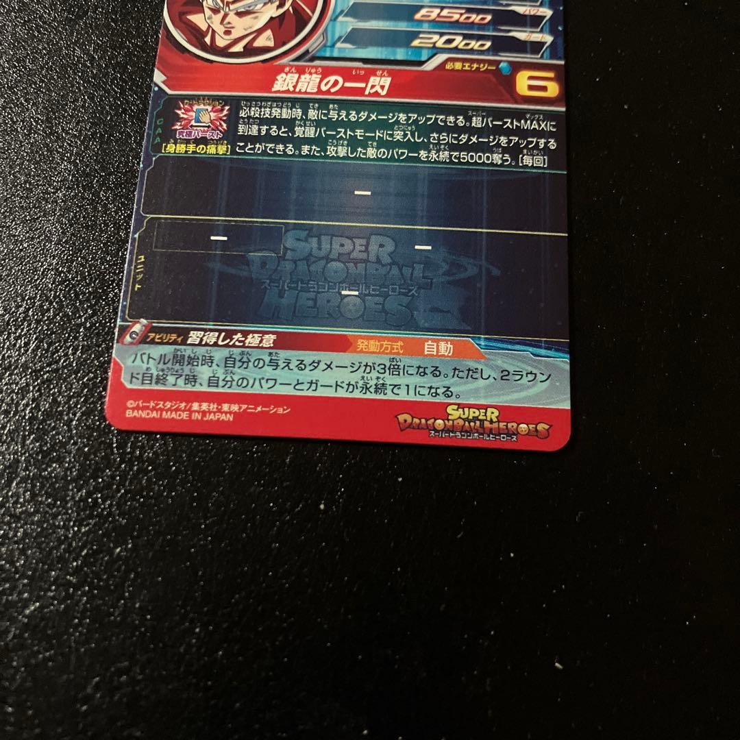 um1-sec lc 孫悟空