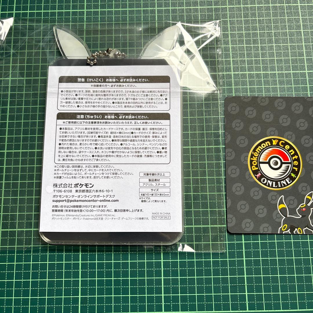 会員証風カード用アクリルカードケース　ブラッキー　A賞B賞　セット