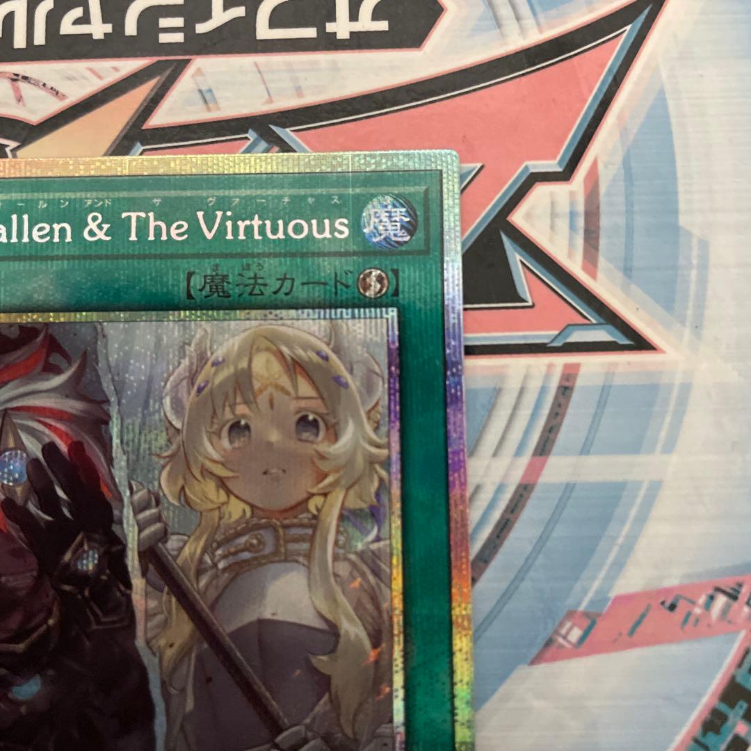 遊戯王　The Fallen & The Virtuous プリズマ②