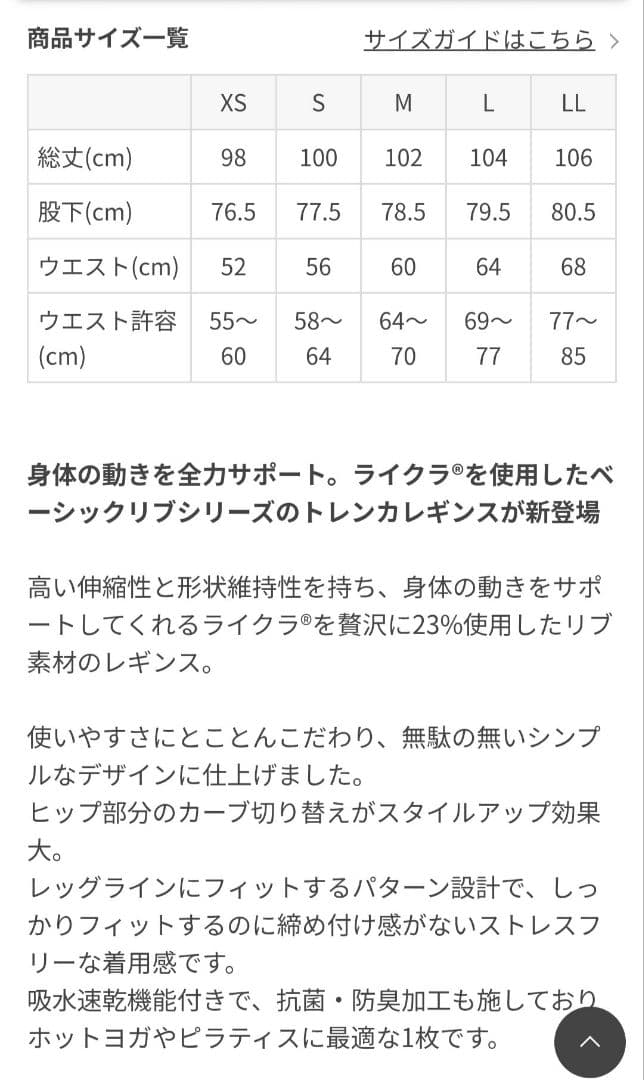 新品未使用 SUKALA ベーシックリブトレンカ/M