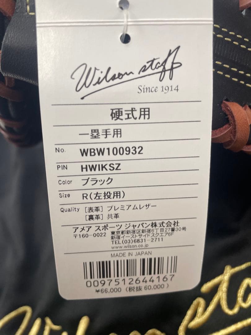 式*神様 新品 ウィルソン 硬式用ファーストミット ブラック 左投用