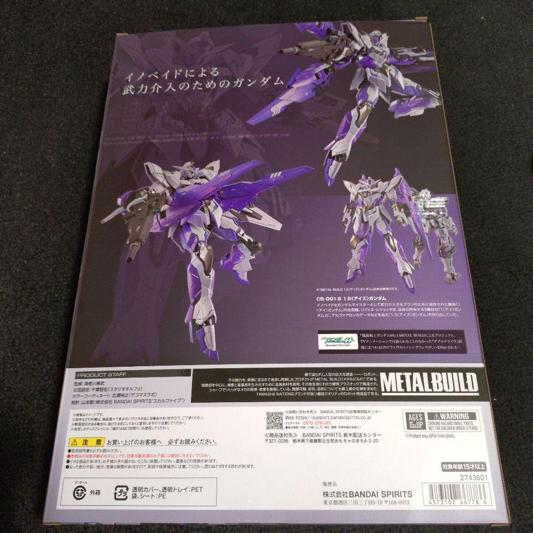 メタルビルド1.5（アイズ）ガンダム　LBUILD