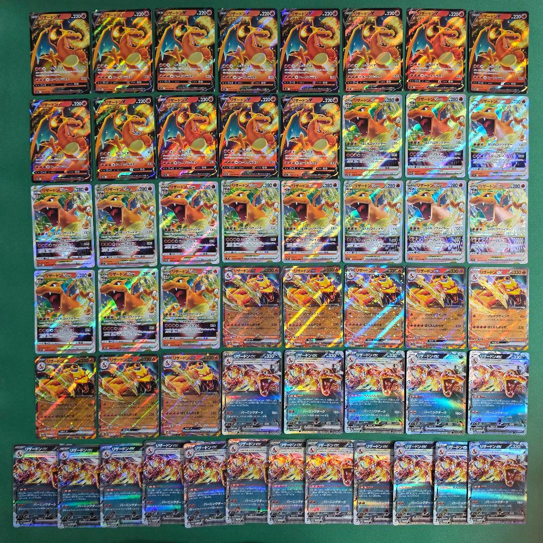 ポケモンカード リザードンV VSTAR ex 合計52枚 まとめ売り