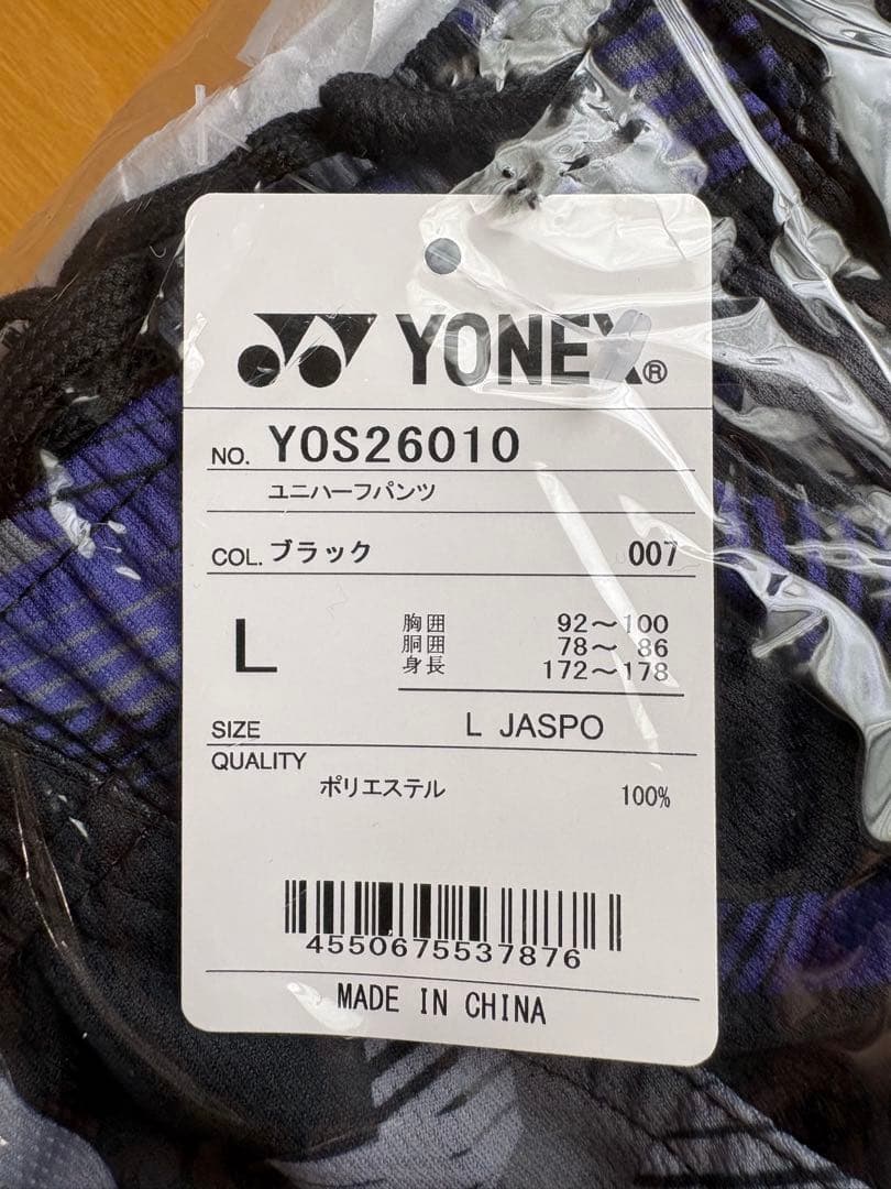 【新品Lサイズ】YONEX 全日本中学生大会 都道府県対抗 ユニハーフパンツ