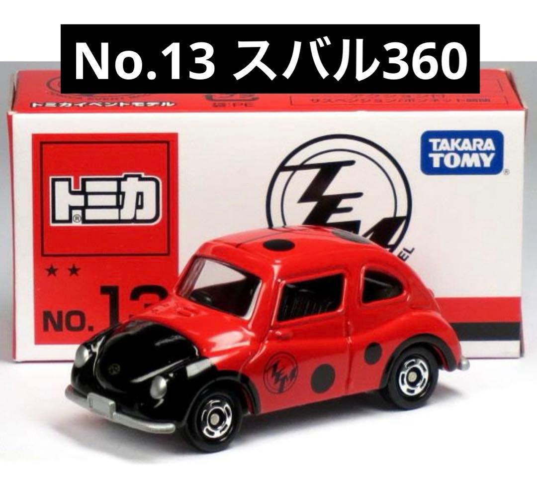 【新品未使用】【未開封】5台セット トミカイベントモデル