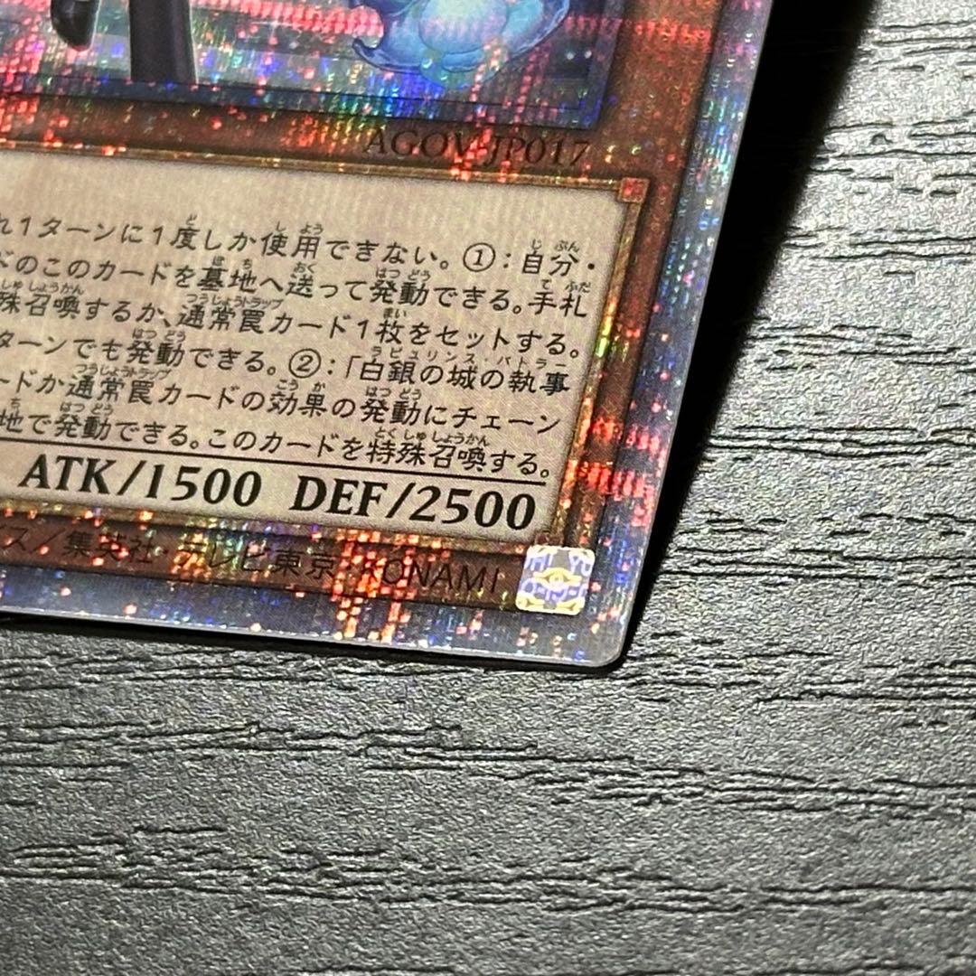 遊戯王 白銀の城の執事アリアス 25th 3枚 日版
