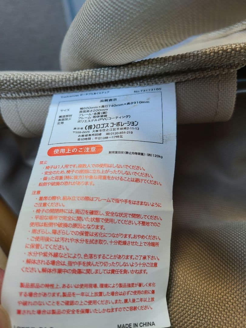 あぐらチェア ロゴス ２脚セット