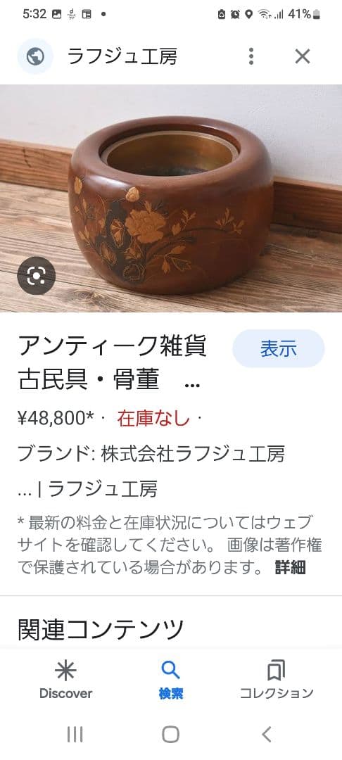 『美品』火鉢　けやき　高級品　蝶々　蒔絵　アンティーク　雑貨　骨董　古民具　加賀