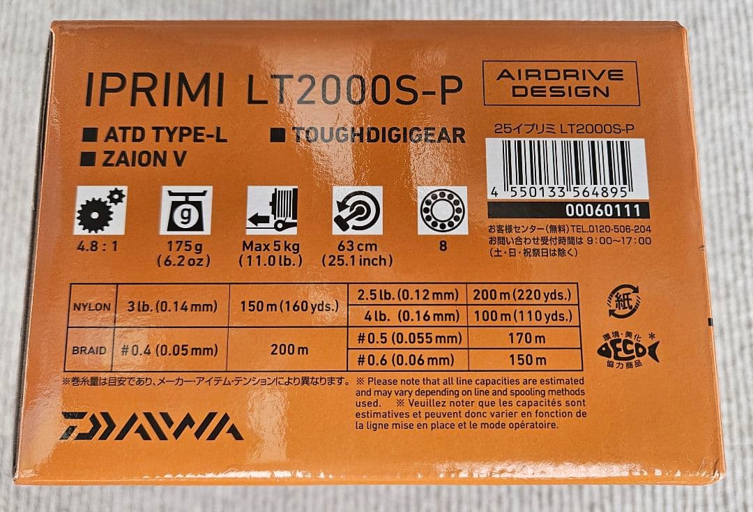 DAIWA イプリミ LT2000S-P