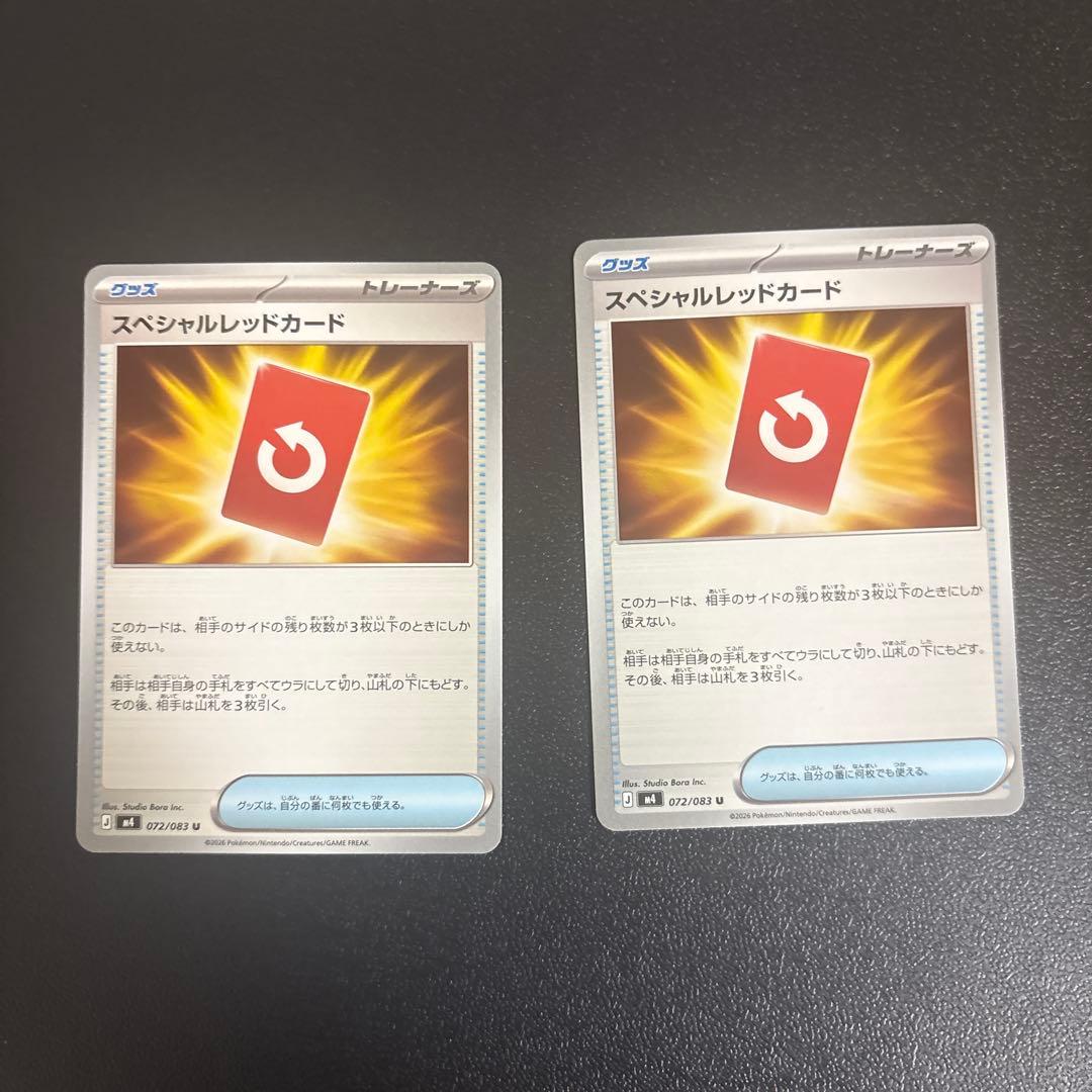 ポケカまとめ売り　sar sr chr ar rr スペシャルレッドカード