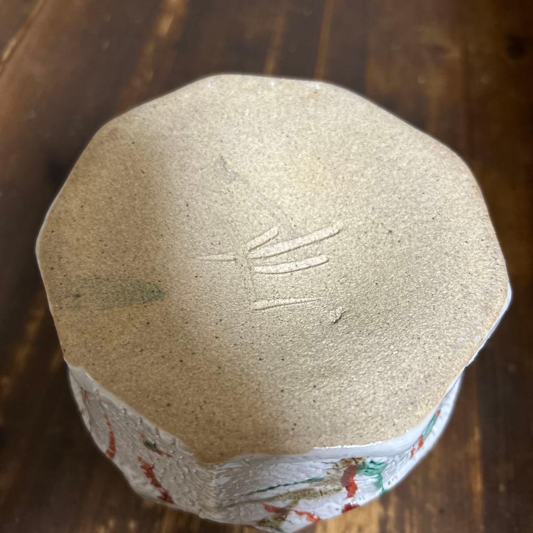 国際陶芸展奨励賞受賞作家　益子焼　松原直之 花瓶　花器　茶道　(師八木一夫)
